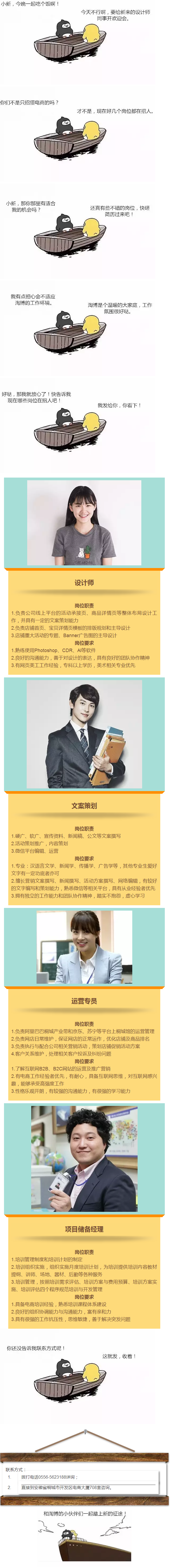 誰(shuí)說(shuō)我們只招懂電商的？招什么，你看了才知道！