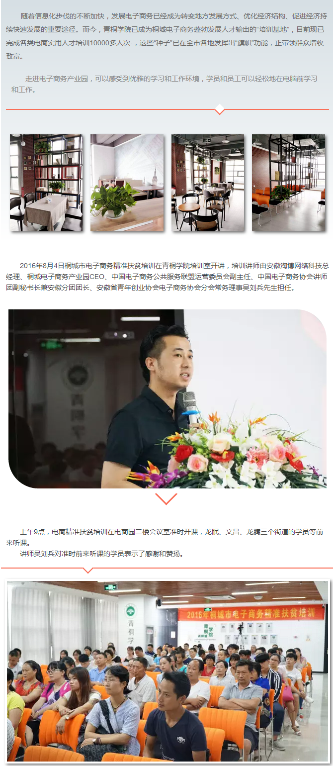 發(fā)展農(nóng)村電商 助力精準扶貧