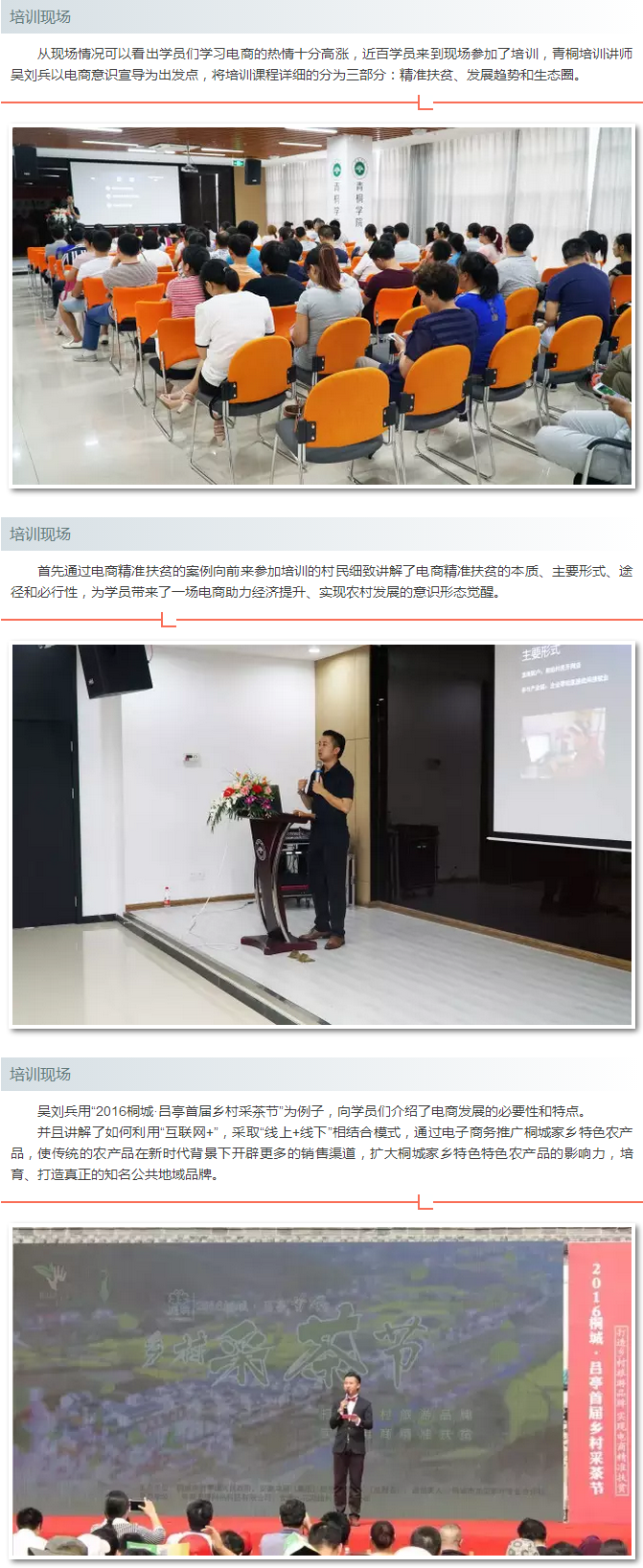 發(fā)展農(nóng)村電商 助力精準扶貧 - 副本