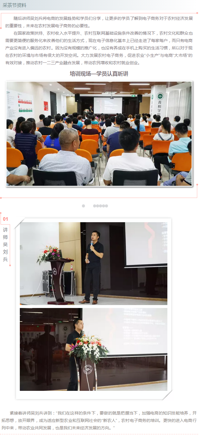 發(fā)展農(nóng)村電商 助力精準扶貧 - 副本 (2)