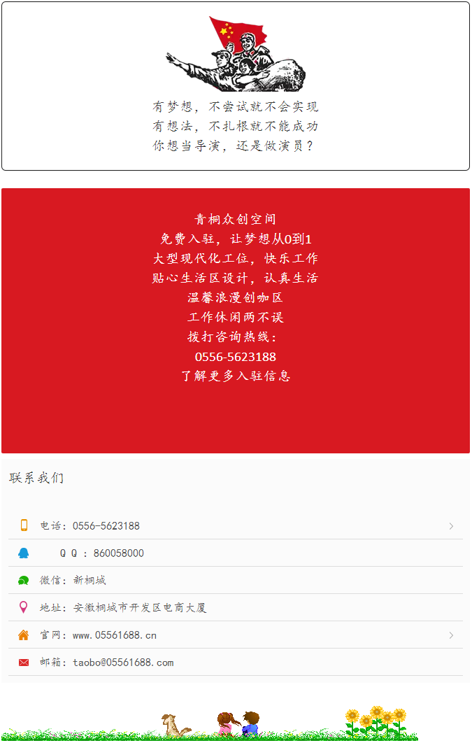 發(fā)展農(nóng)村電商 助力精準扶貧 - 副本 (3) - 副本