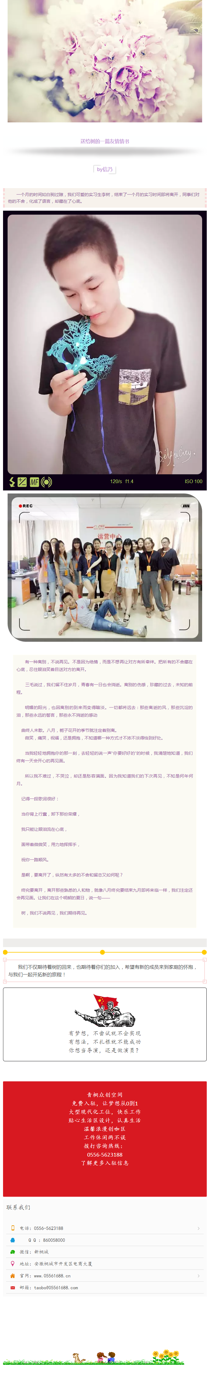 有一種離別，不說再見