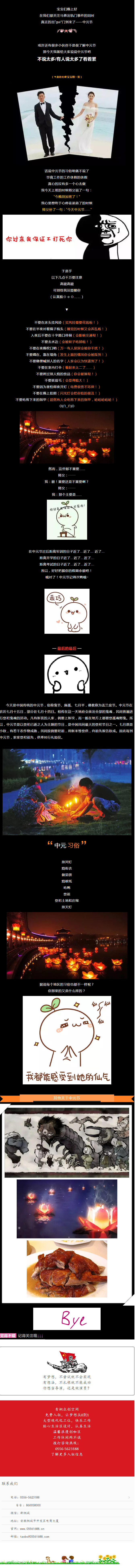 百“gui”都夜行，不要出“gui”門