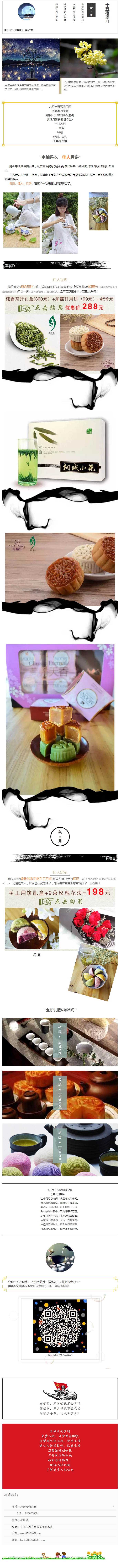 中秋佳月 丨一盞茶，十里得清香