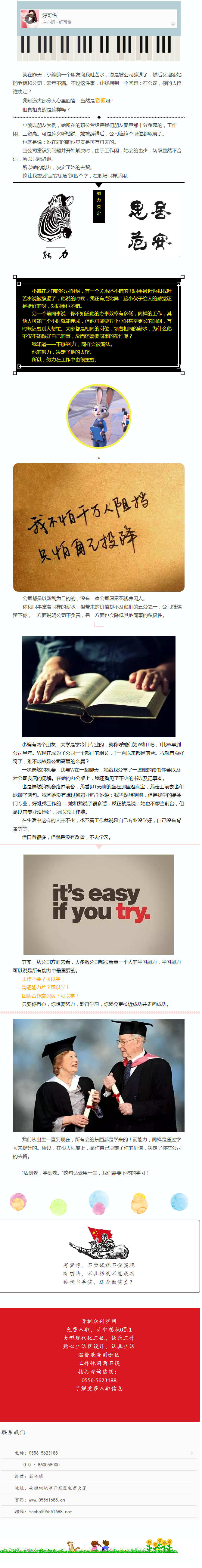 還覺得是老板的責(zé)任么？不一定