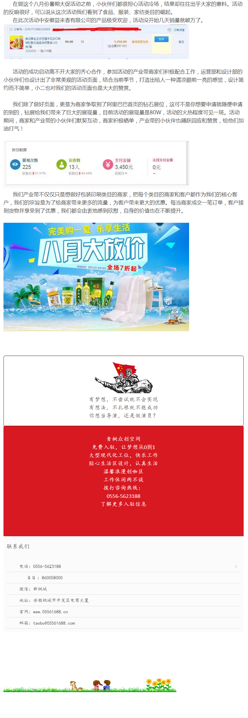 當(dāng)這些類目變得熱銷起來