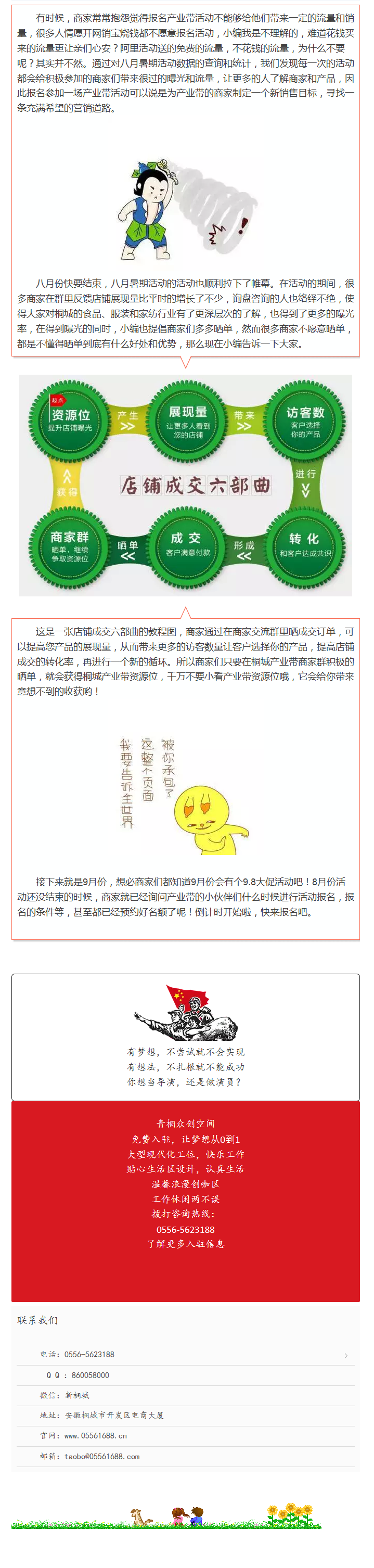 從開始到成功，都需要我們主動(dòng)一步