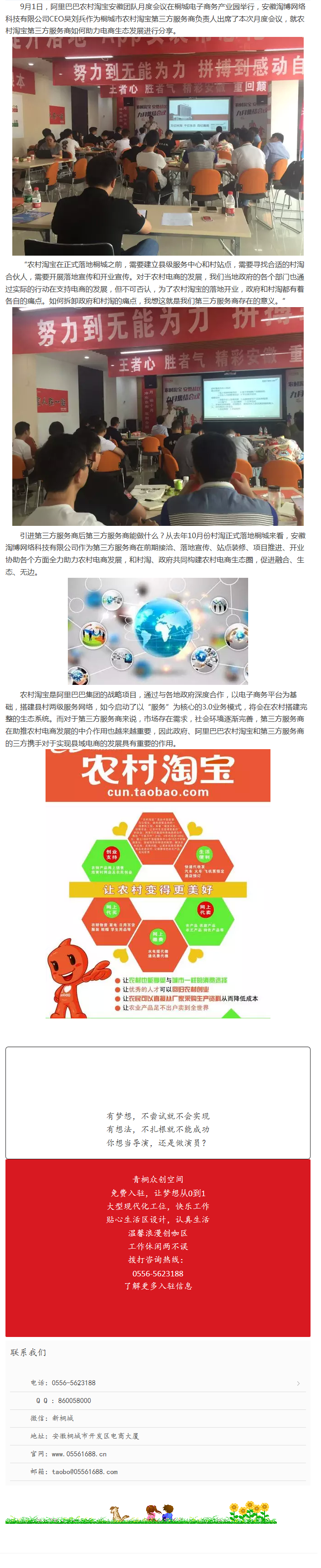 三方攜手，助力農(nóng)村電商生態(tài)發(fā)展