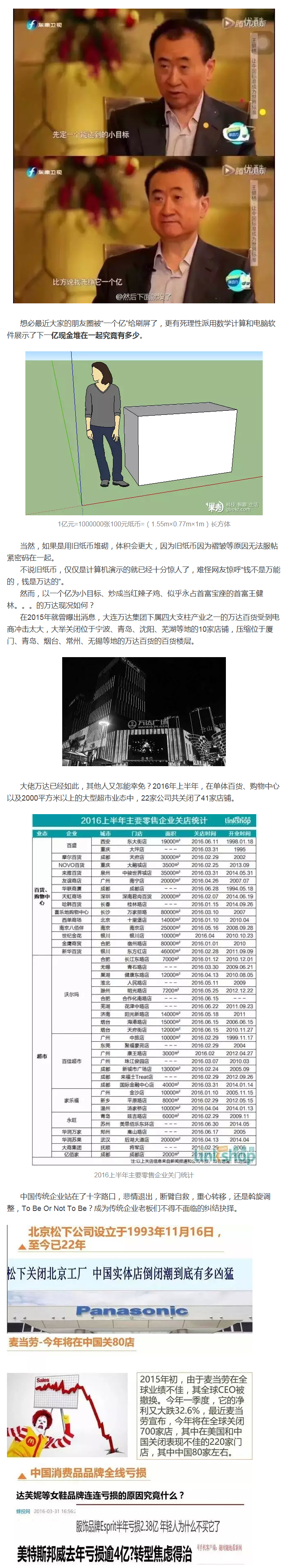 我們先定一個小目標，聽姜博士解析如何做盈利電商 - 副本