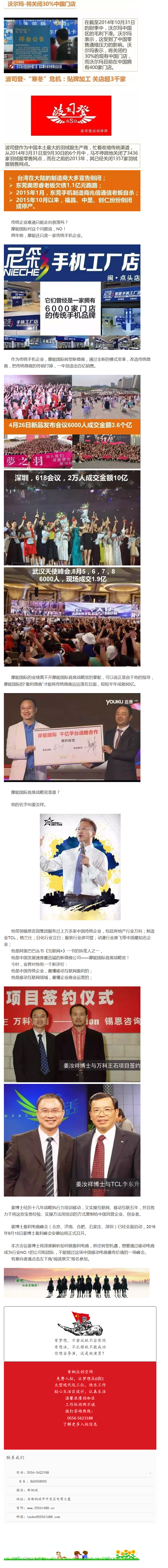 我們先定一個小目標，聽姜博士解析如何做盈利電商 - 副本 (2)