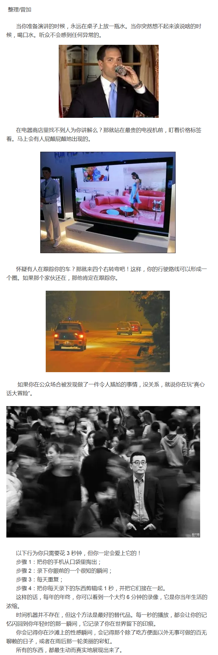 日常生活中有哪些十分鐘學會，但是終生受用的技能？