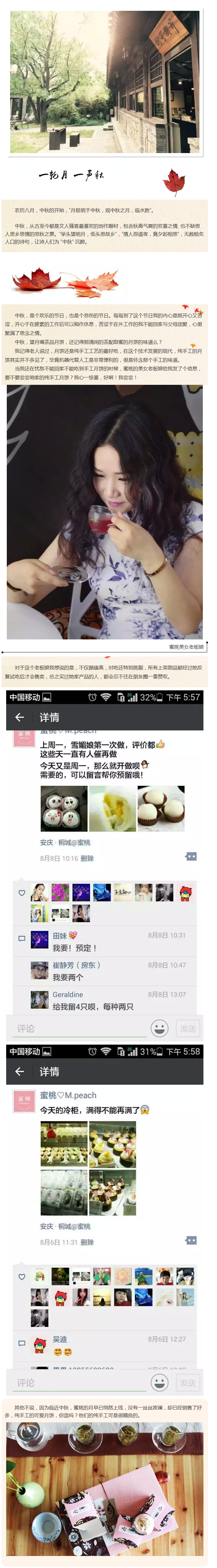 一聲秋還記得小時(shí)候手工的味道么？ - 副本