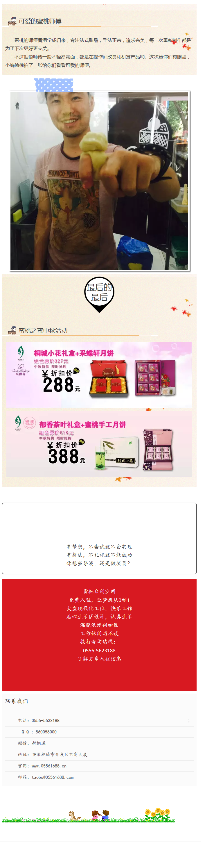 一聲秋還記得小時(shí)候手工的味道么？ - 副本 (3)