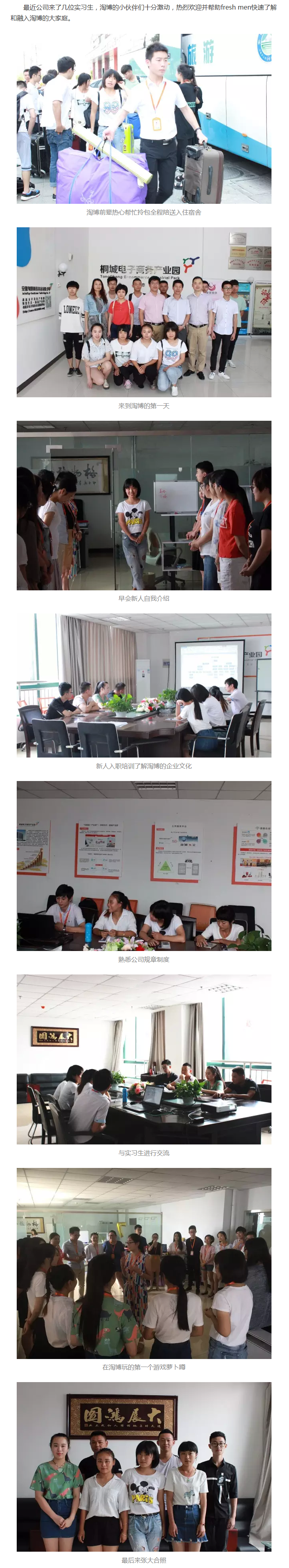 歡迎安慶職業(yè)技術(shù)學(xué)院實(shí)習(xí)生入職實(shí)習(xí)! - 副本