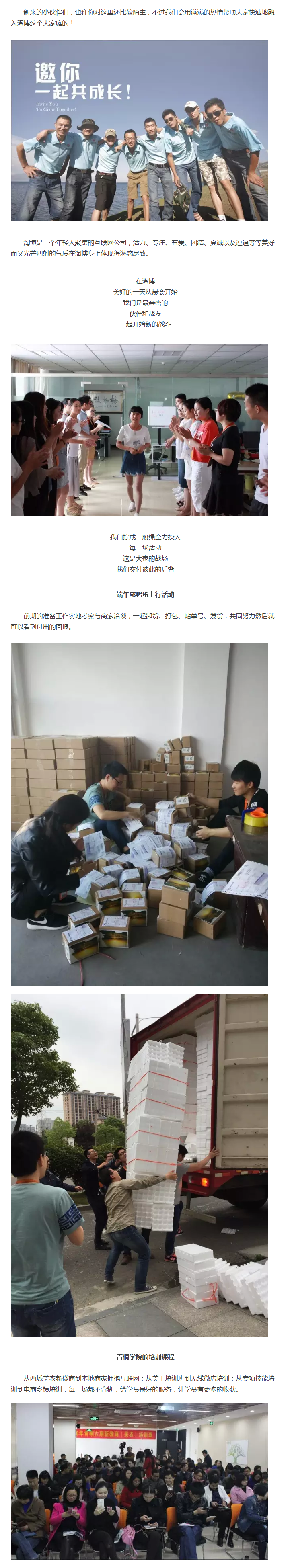 歡迎安慶職業(yè)技術(shù)學(xué)院實(shí)習(xí)生入職實(shí)習(xí)! - 副本 (2)