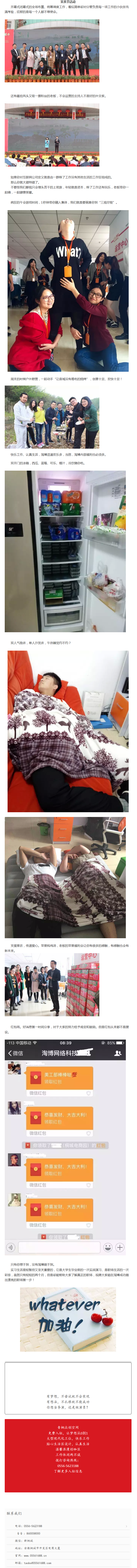 歡迎安慶職業(yè)技術(shù)學(xué)院實(shí)習(xí)生入職實(shí)習(xí)! - 副本 (3)