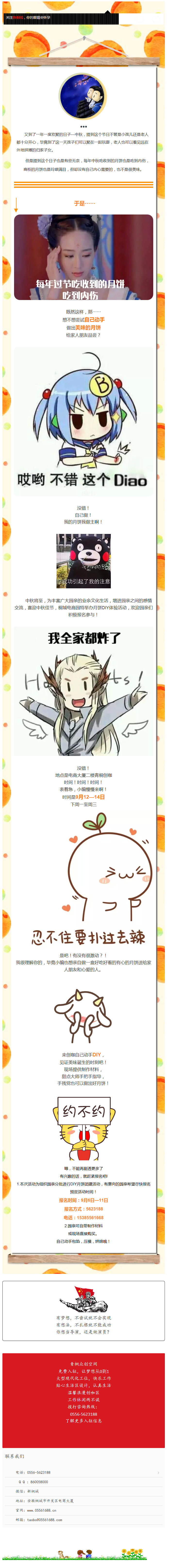 中秋今年的月餅不想要專柜的