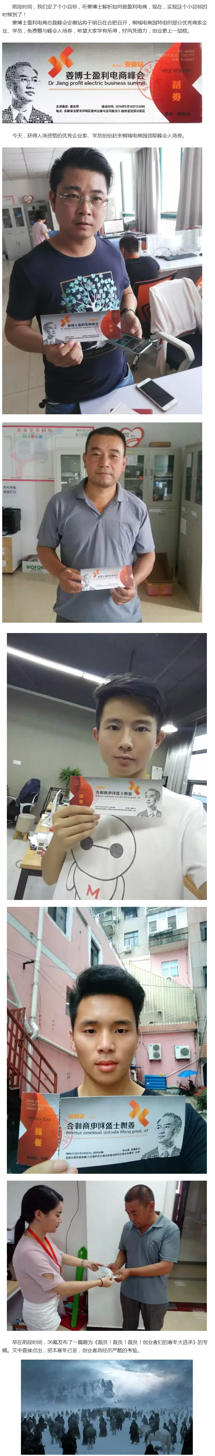 好風(fēng)憑借力，峰會(huì)正當(dāng)時(shí) - 副本