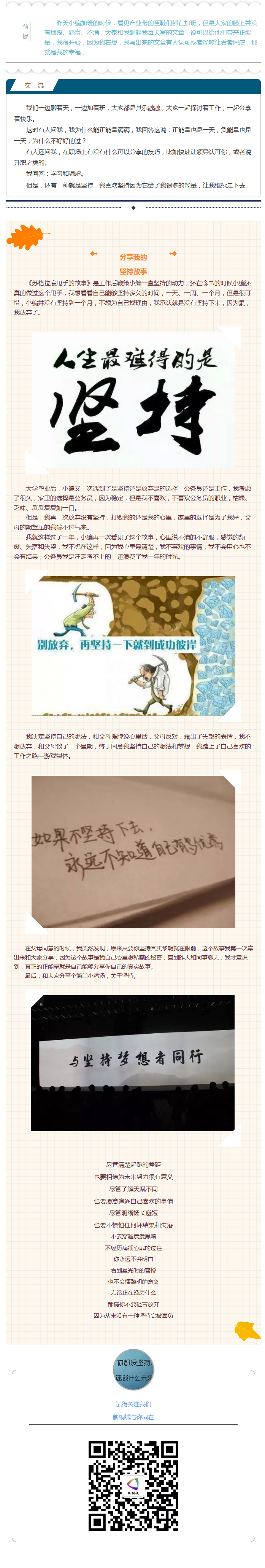 從來(lái)沒(méi)有一種堅(jiān)持會(huì)被辜負(fù)