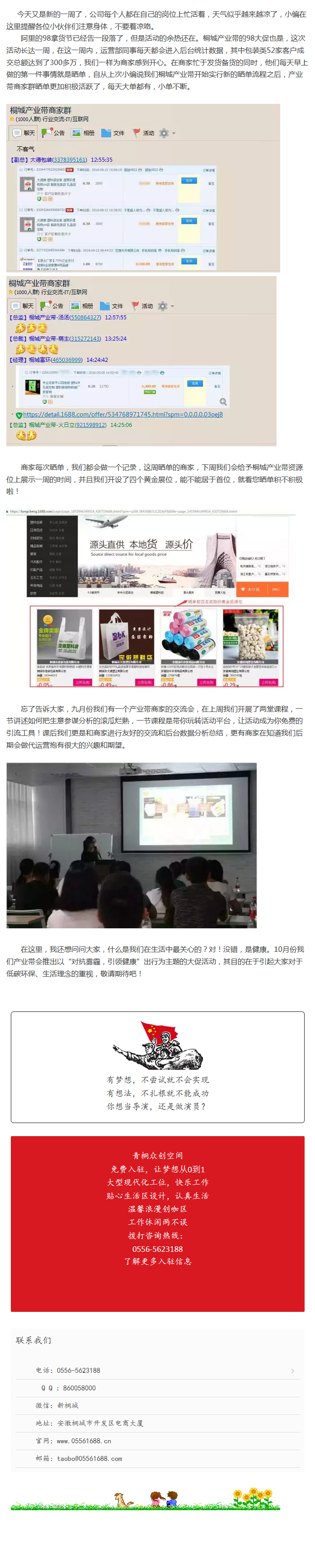 懂得永恒，得要我們進(jìn)化成更好的人