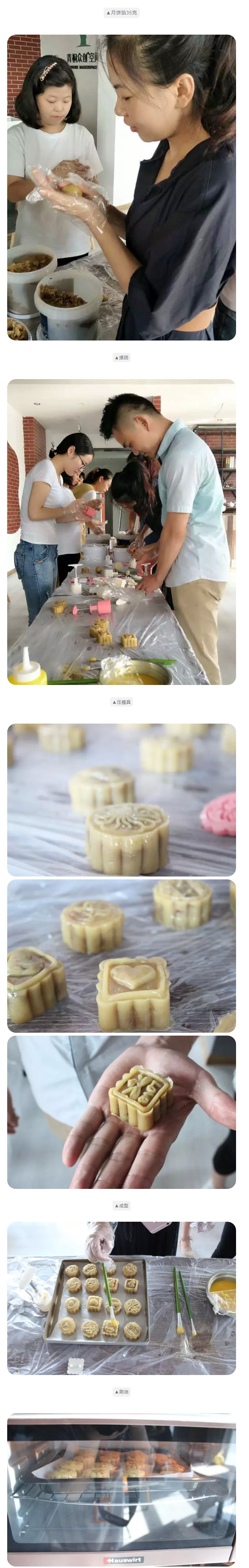 中秋園親、手工、愛的月餅 - 副本 (2)