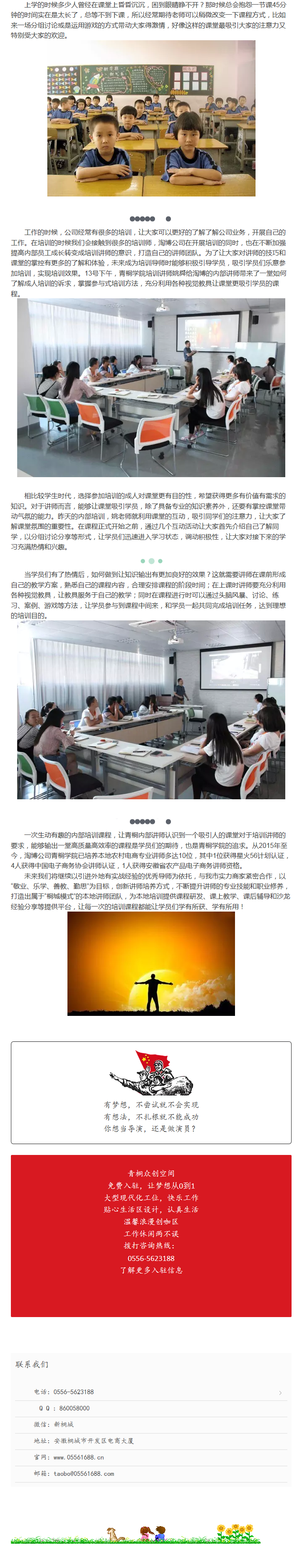 能吸引你的是一堂怎樣的課？