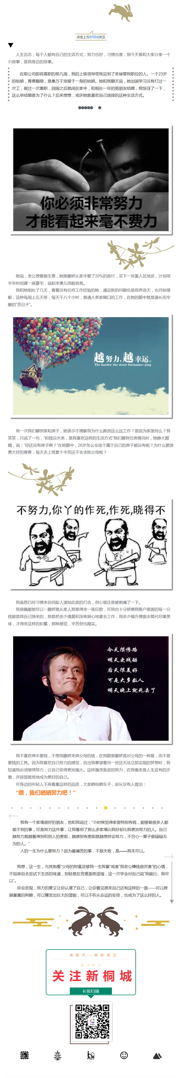 喂，我們曬曬努力吧！少年！