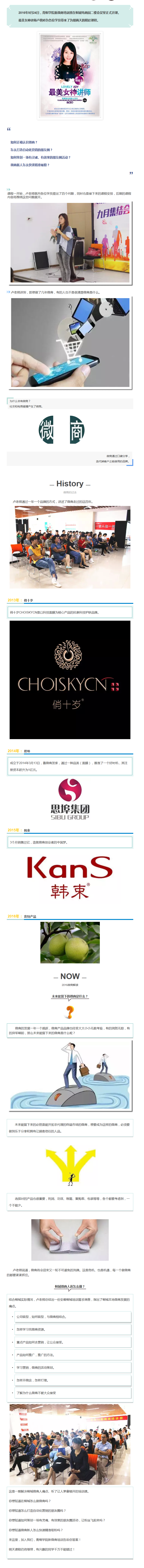 青桐學(xué)院新微商培訓(xùn)開(kāi)課啦！
