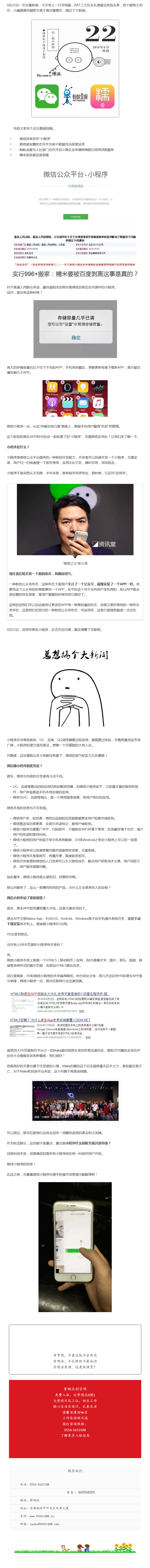 微信說(shuō)我要搞個(gè)大新聞，于是有了大新聞