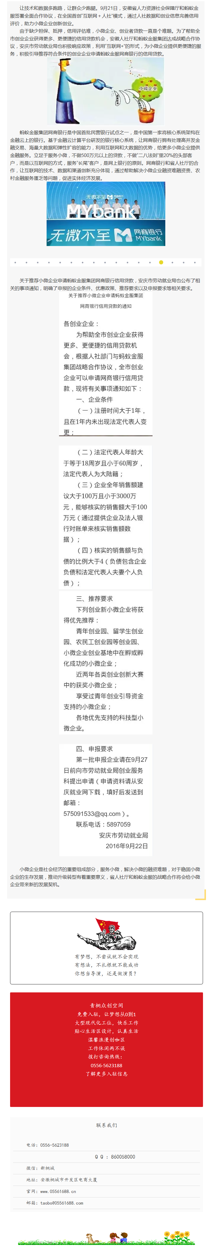 扶持小微企業(yè)，螞蟻金服信用貸款來啦！