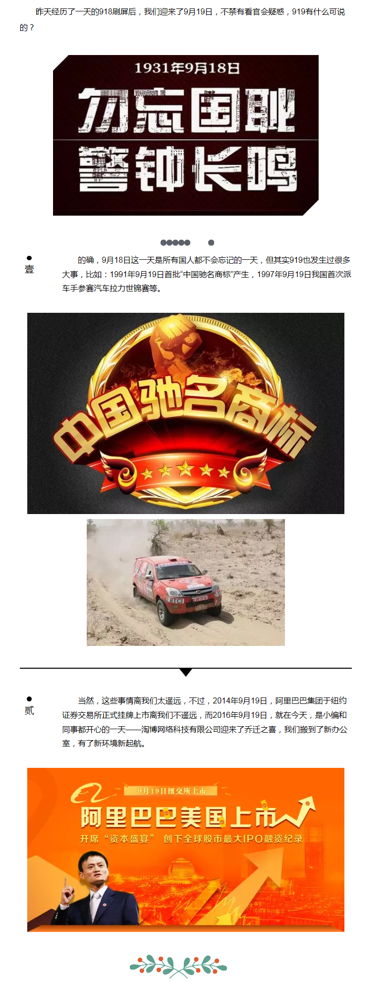 駿業(yè)日新，919我們迎來了喬遷之喜 - 副本