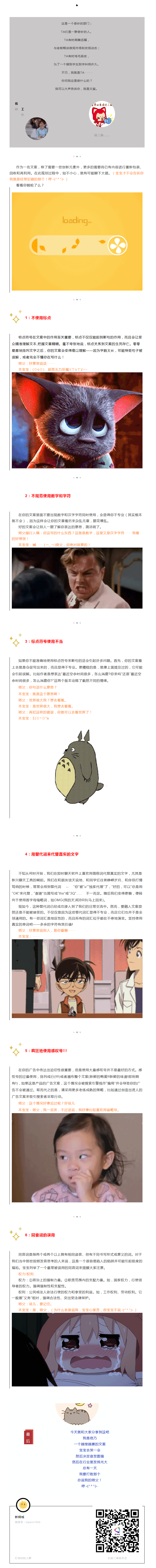 你躺槍了么？作為一名文案 - 副本