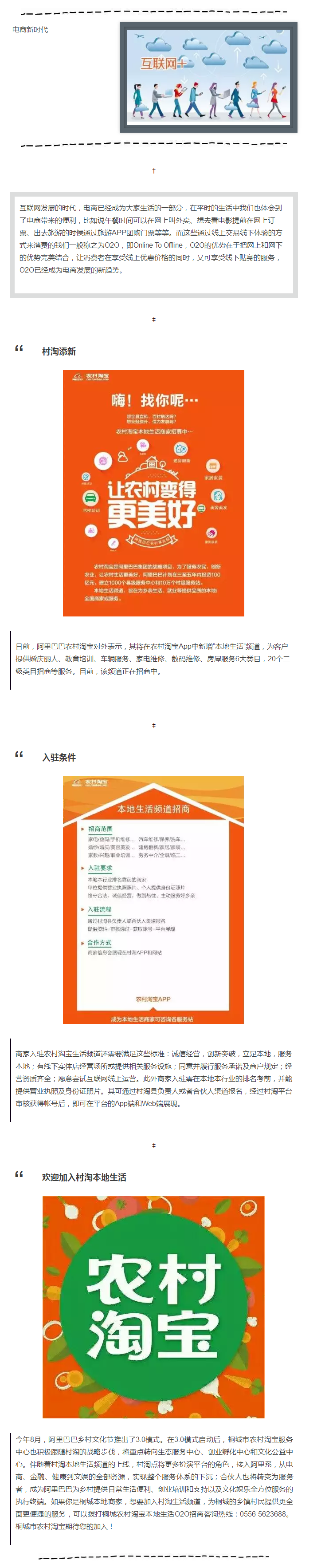 農(nóng)村便利服務(wù)再升級，婚慶教育都囊括