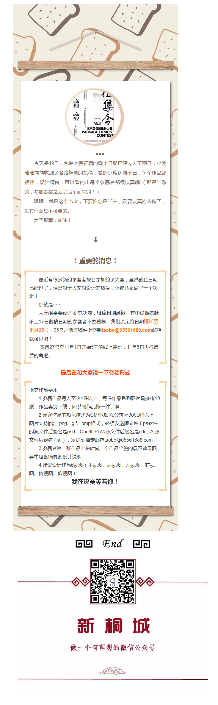 重要的消息！身為設(shè)計師的你不能錯過