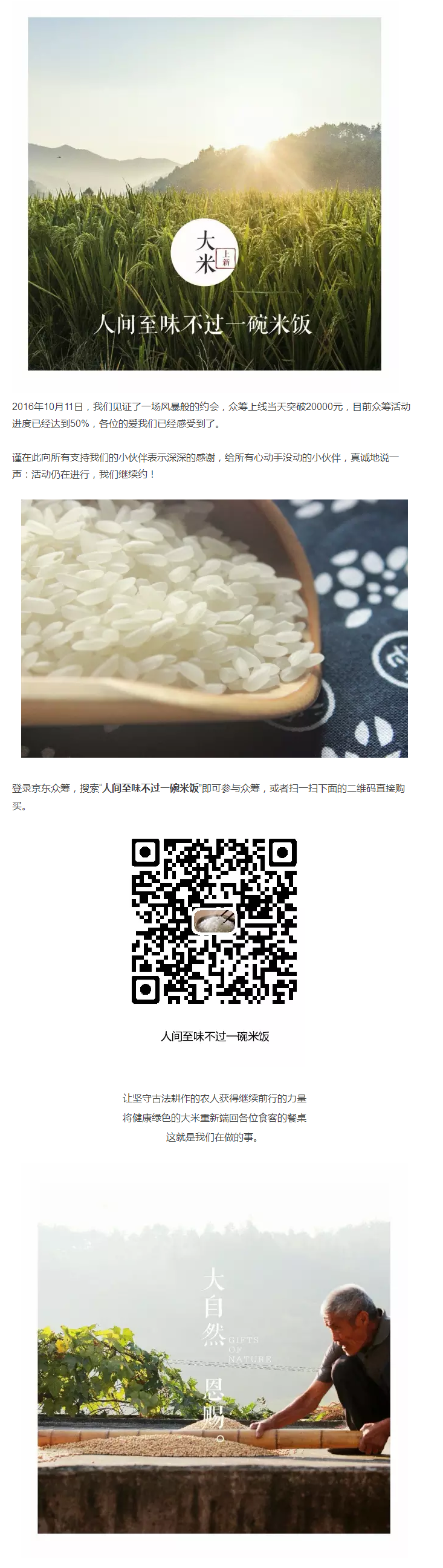 活動(dòng)沒(méi)有結(jié)束，約會(huì)仍在繼續(xù)！