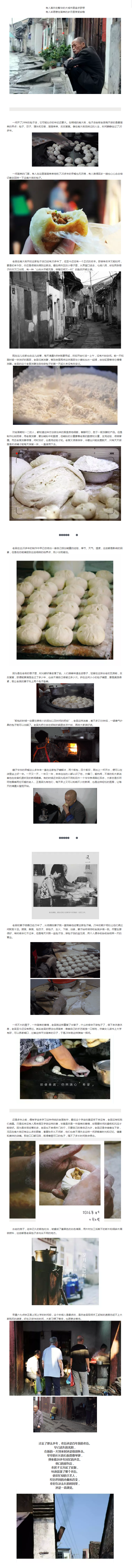 吃了一輩子的早餐，戀戀不忘的還是南大街的味道