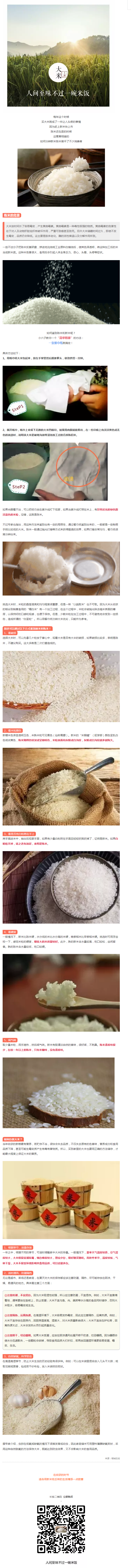 你家買的是新米還是陳米？一張白紙辨出來(lái)！