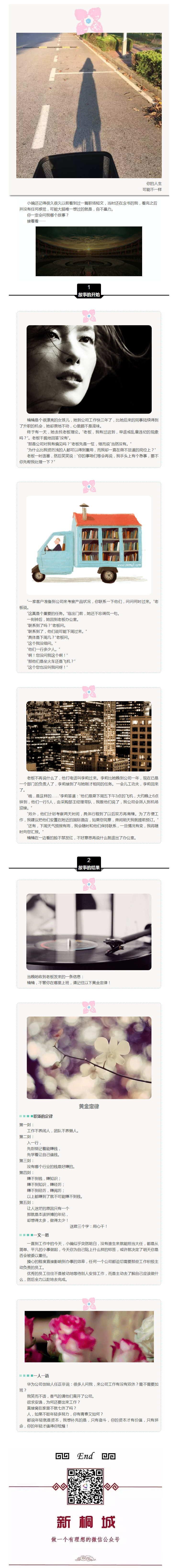 正播報(bào)系列 ⑦年輕就是資本，但價(jià)值呢？