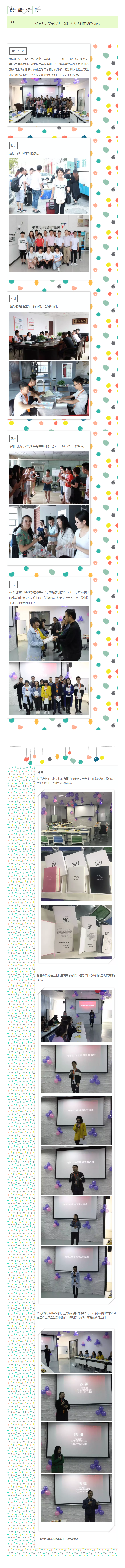 莫道時光急，此刻是祝福