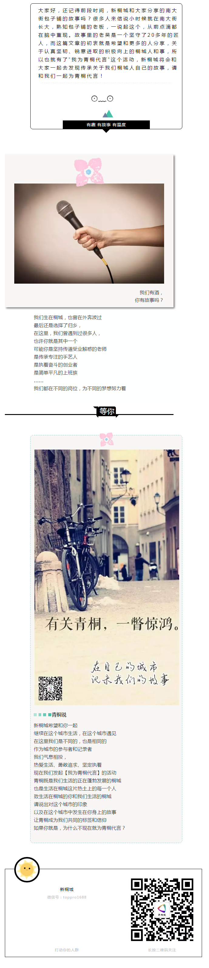 如果終究是你，為什么不是現(xiàn)在？