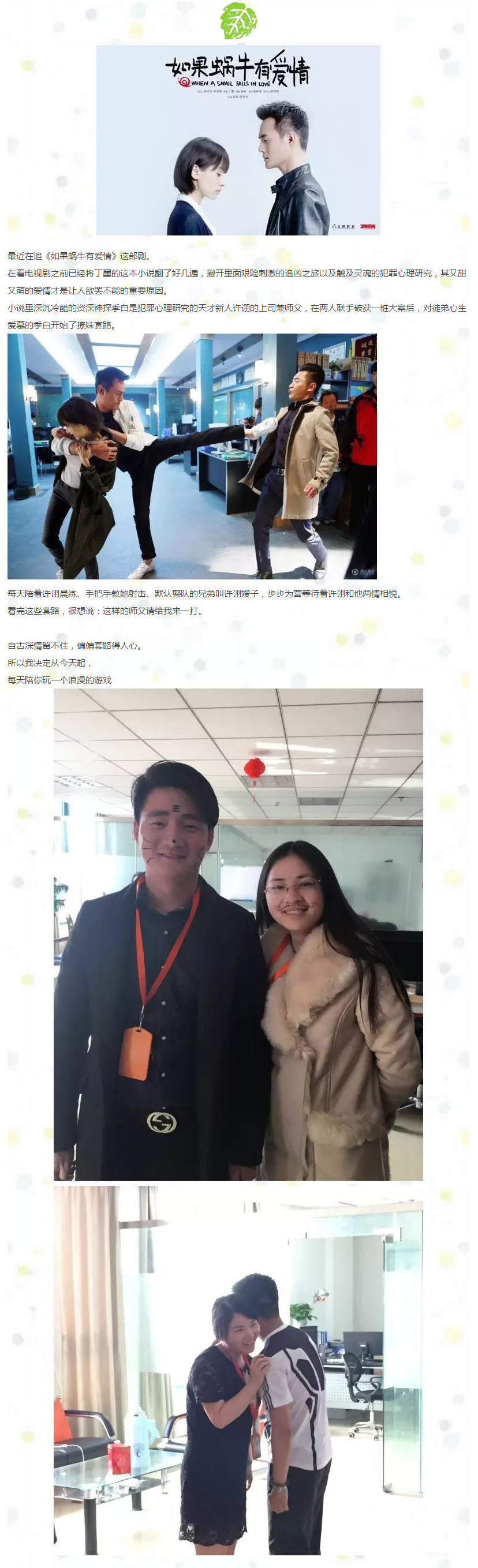 撩你的套路是真的，等你的心也是真的