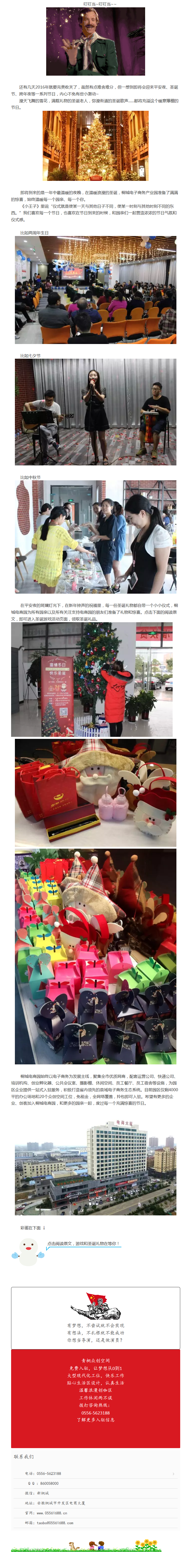 這個圣誕節(jié)，我們玩點不一樣的