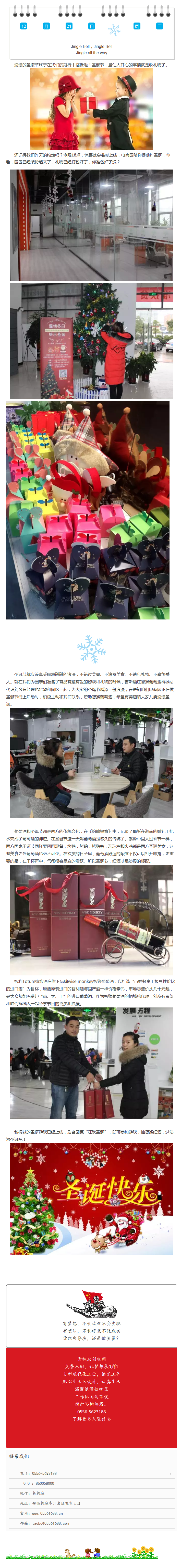 紅酒配圣誕，浪漫才搭調(diào)