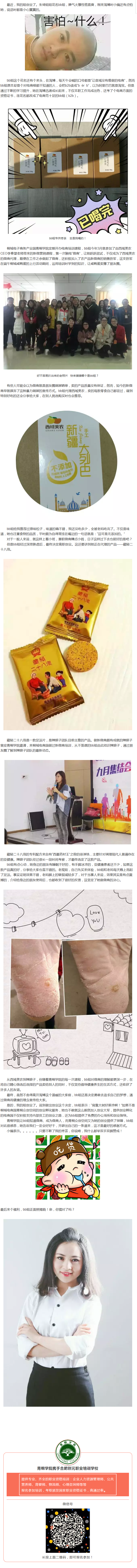 是的，我的姐開始創(chuàng)業(yè)了